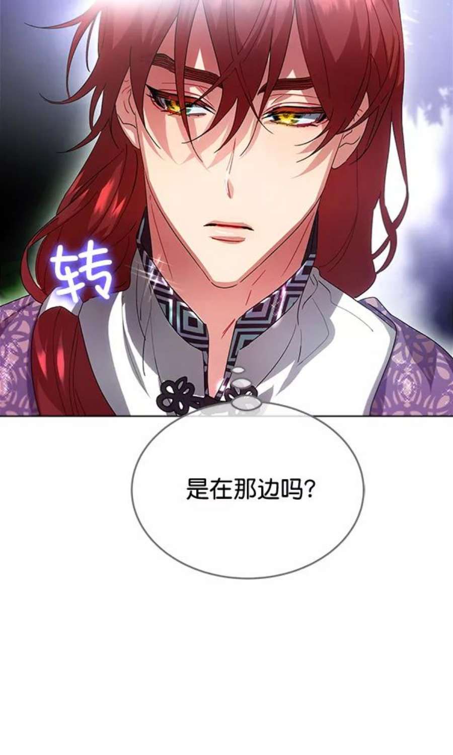 朕的皇妃是客服41话