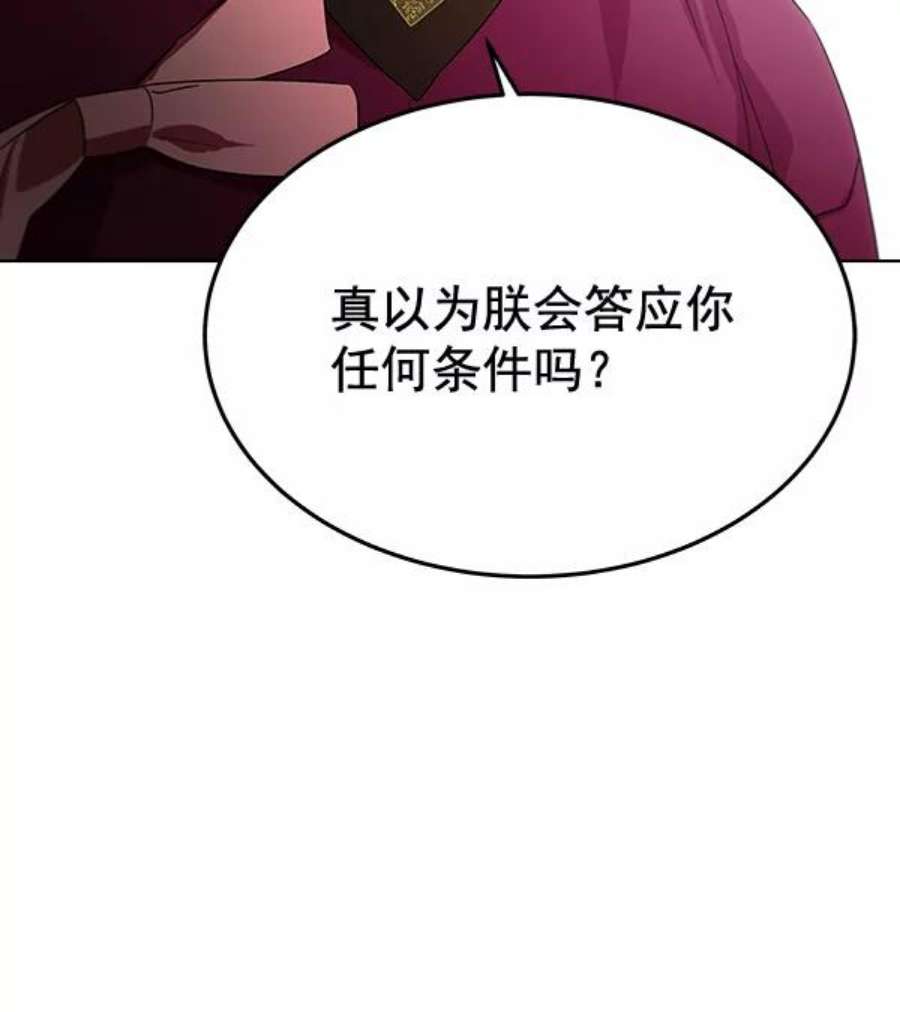 朕的皇妃是客服41话