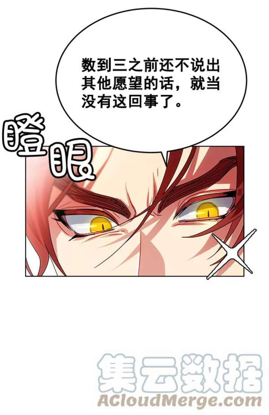 朕的皇妃是客服41话