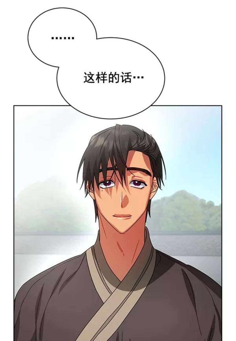 朕的皇妃是客服41话