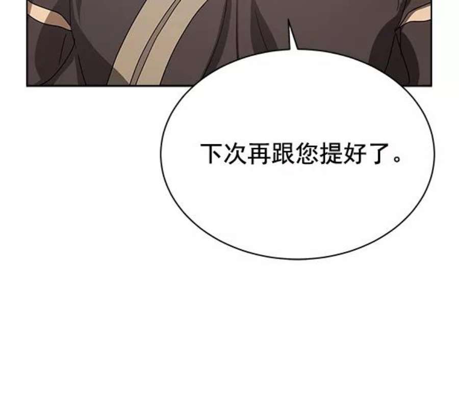 朕的皇妃是客服41话