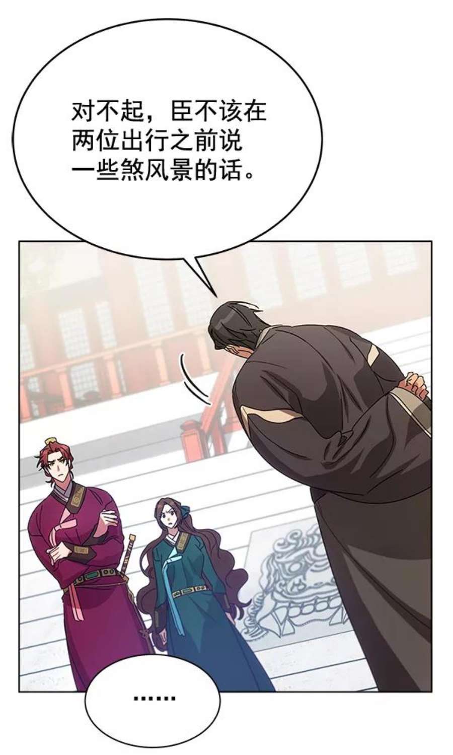 朕的皇妃是客服41话