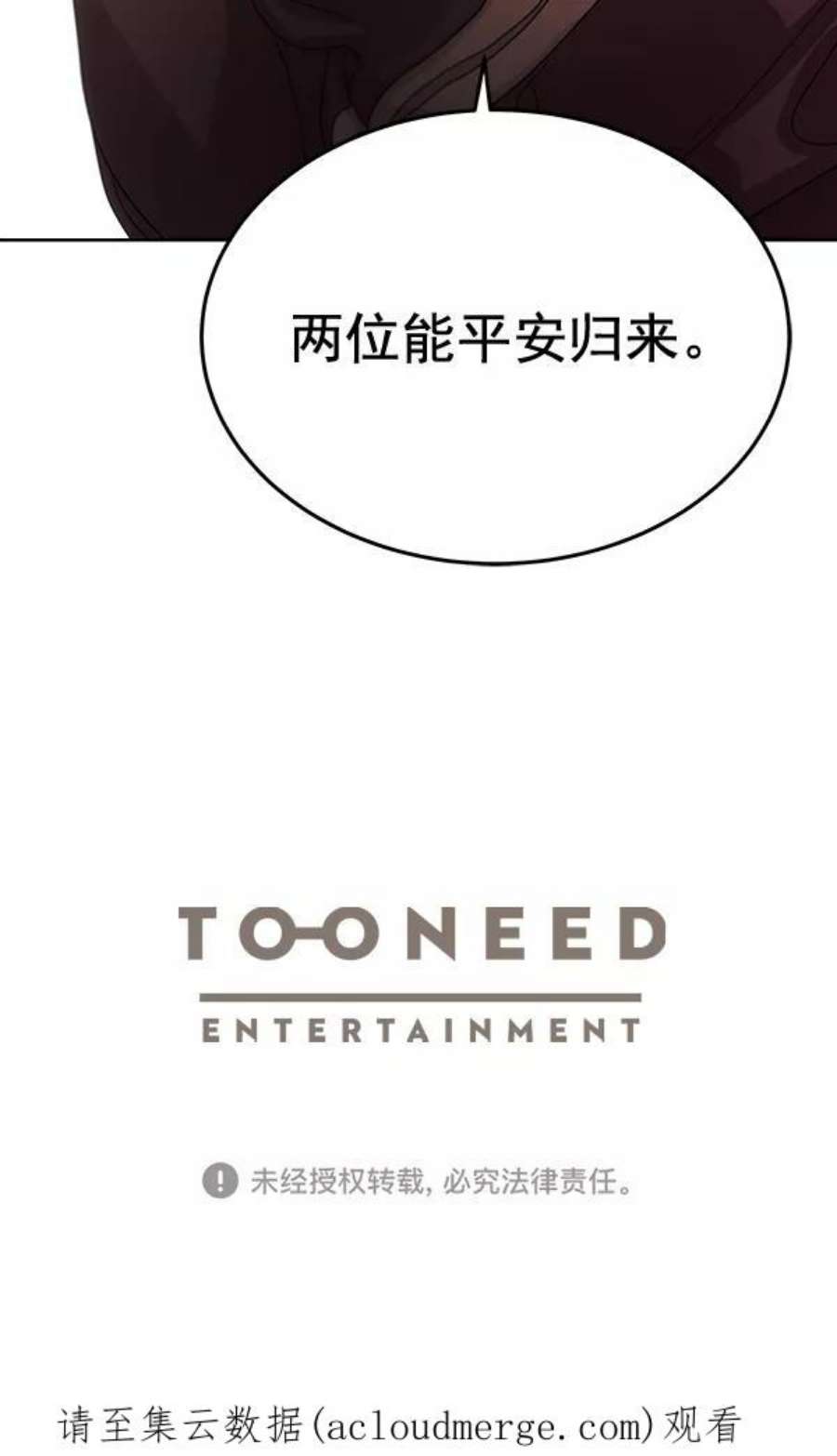 朕的皇妃是客服41话