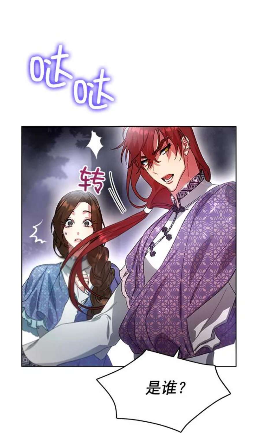 朕的皇妃是客服41话