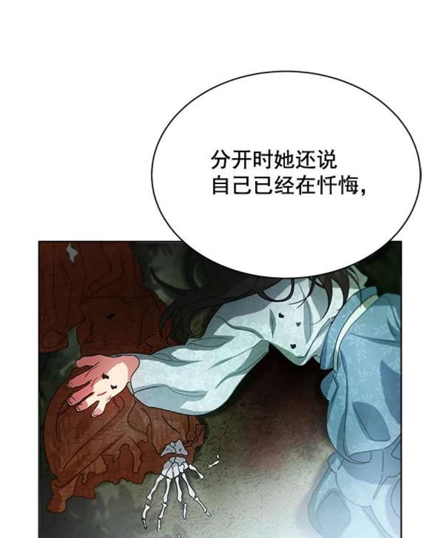 朕的皇妃是客服41话