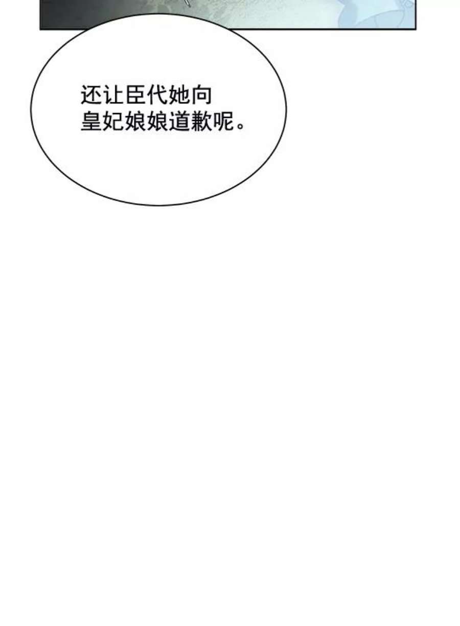 朕的皇妃是客服41话