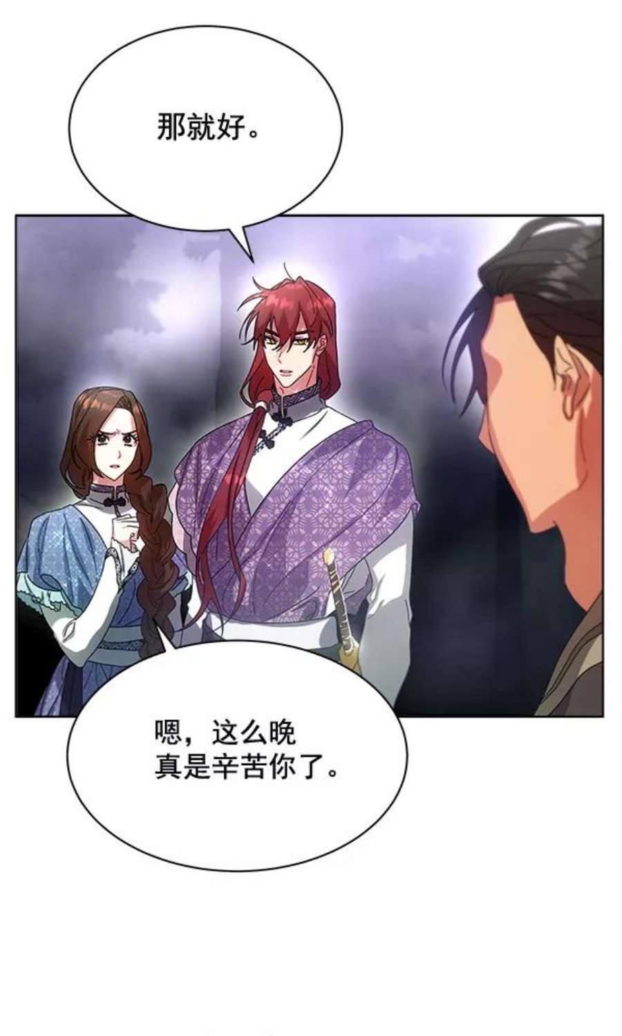 朕的皇妃是客服41话