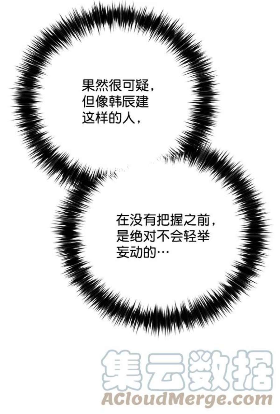 朕的皇妃是客服41话
