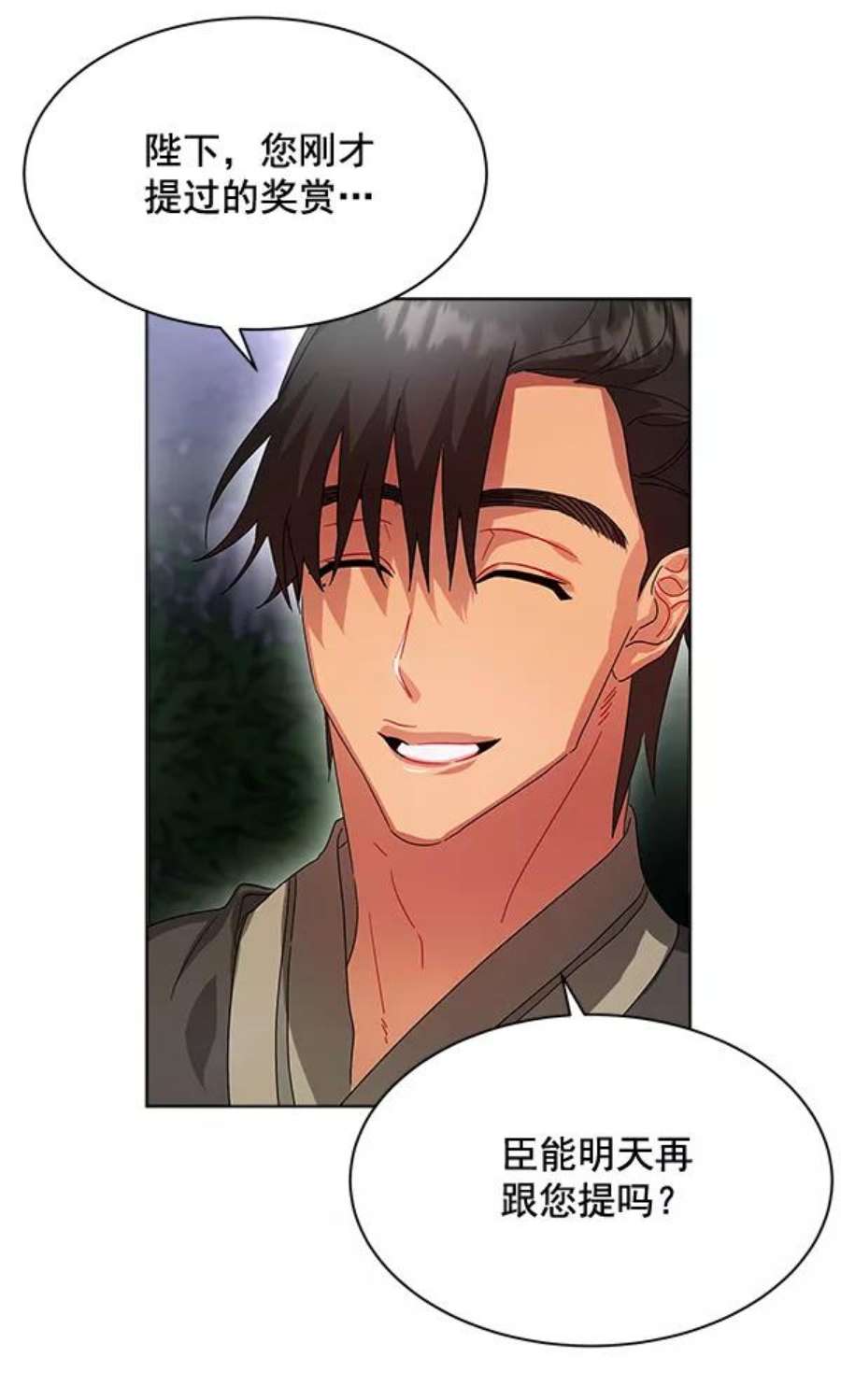 朕的皇妃是客服41话