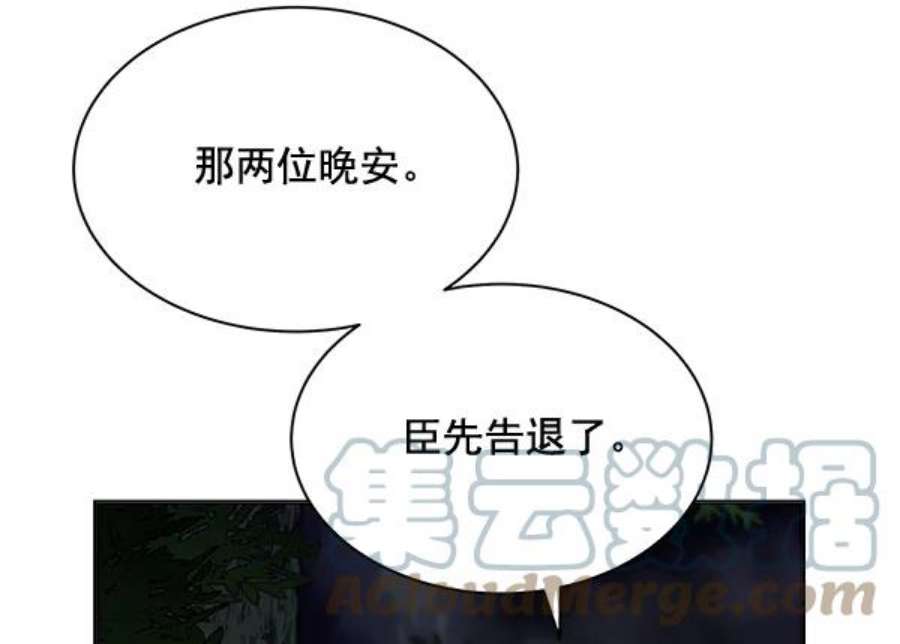 朕的皇妃是客服41话