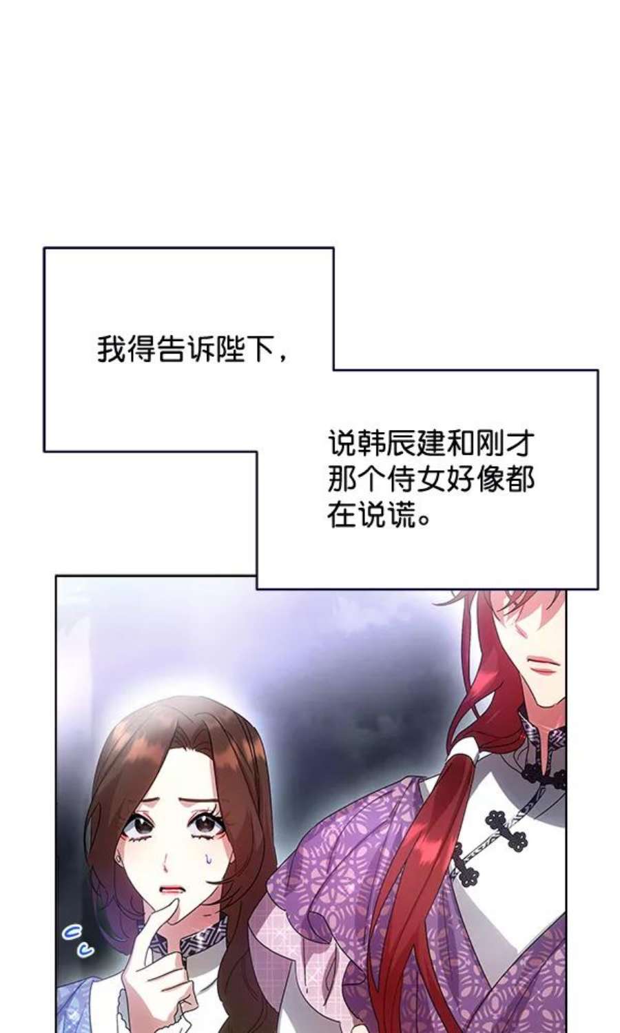 朕的皇妃是客服41话
