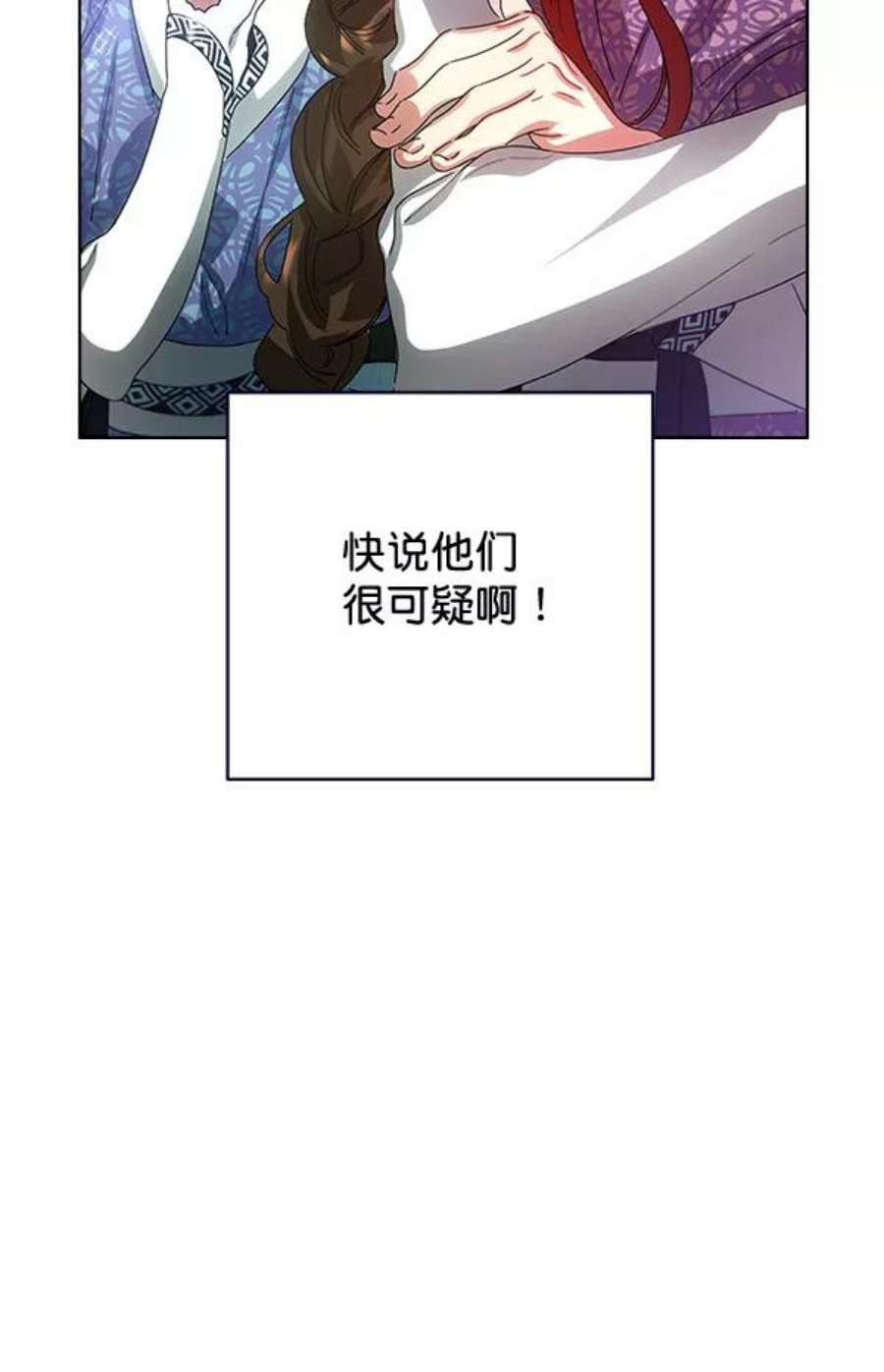 朕的皇妃是客服41话