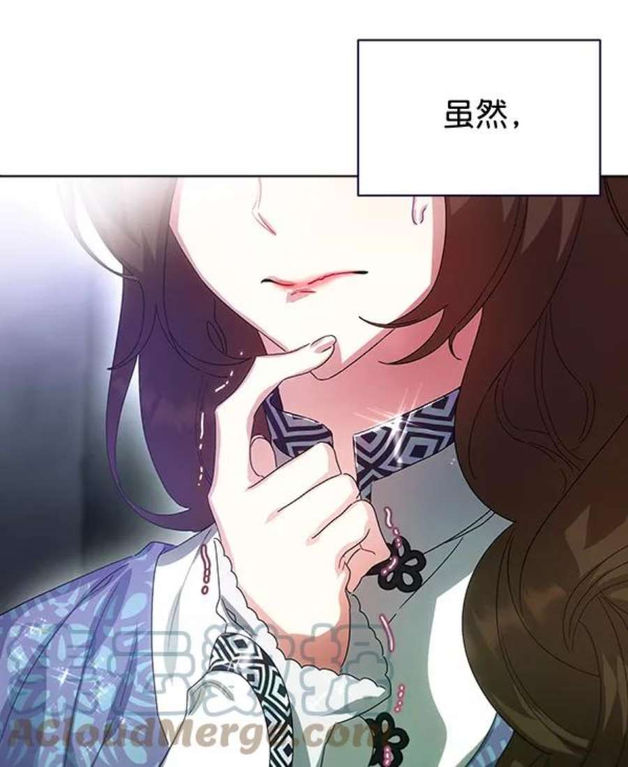 朕的皇妃是客服41话