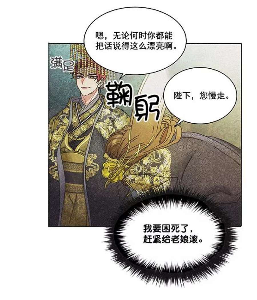 朕的皇妃是客服41话