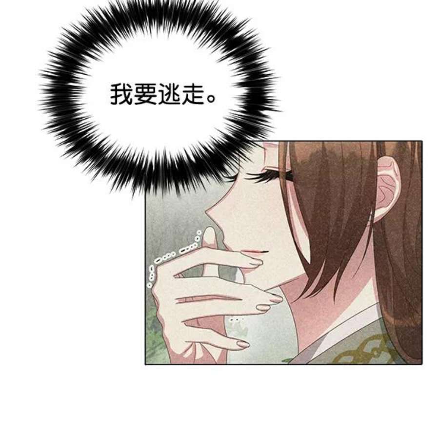 朕的皇妃是客服41话