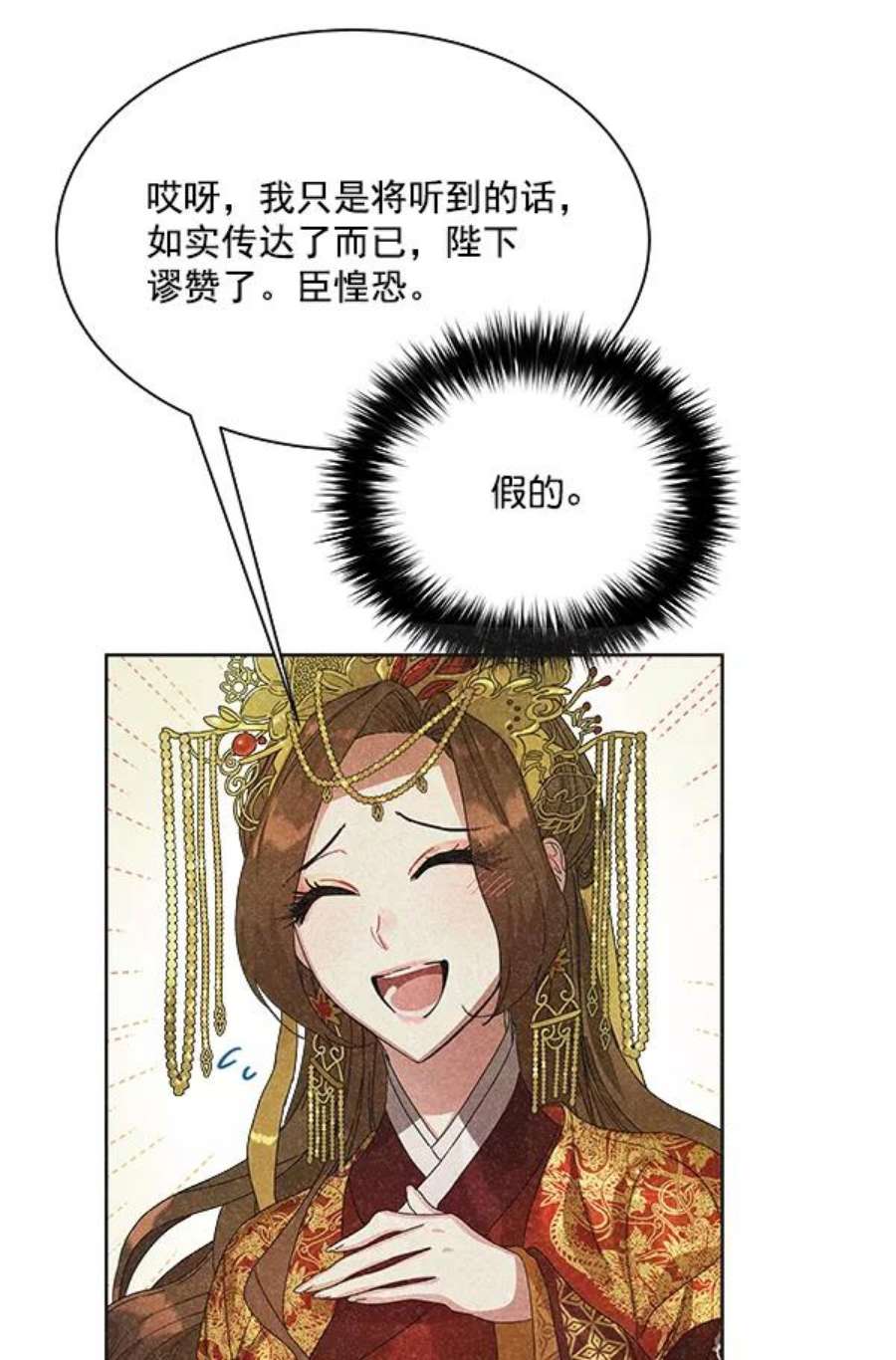 朕的皇妃是客服41话
