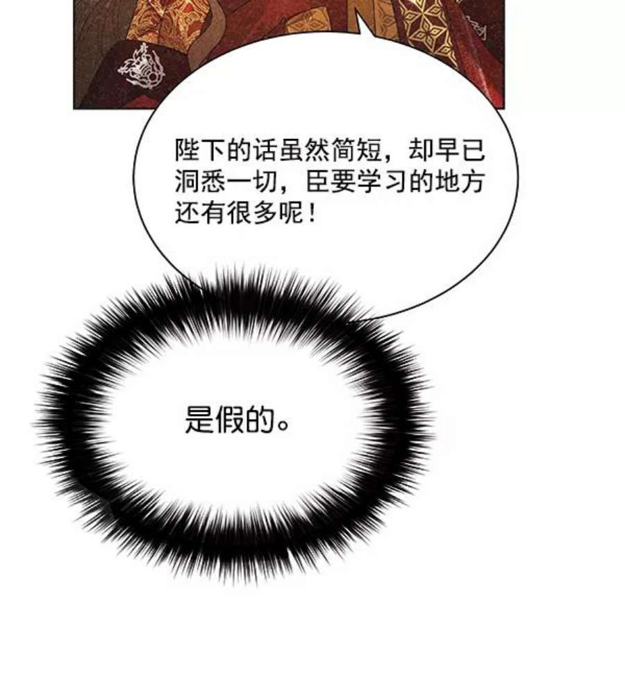 朕的皇妃是客服41话