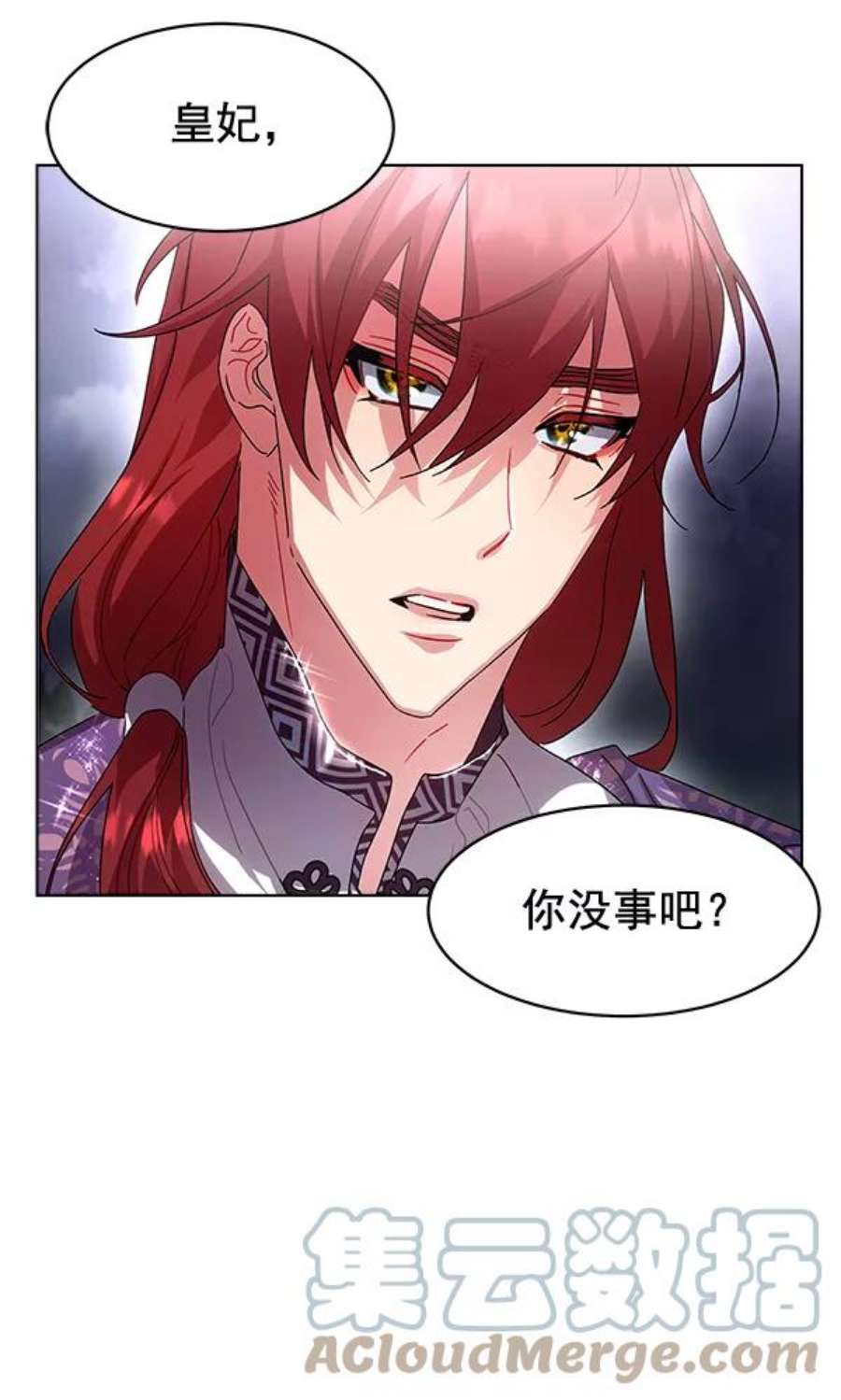 朕的皇妃是客服41话