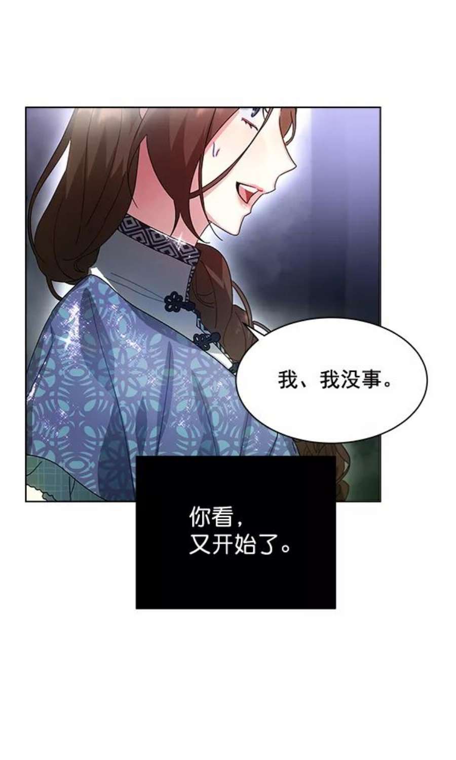 朕的皇妃是客服41话