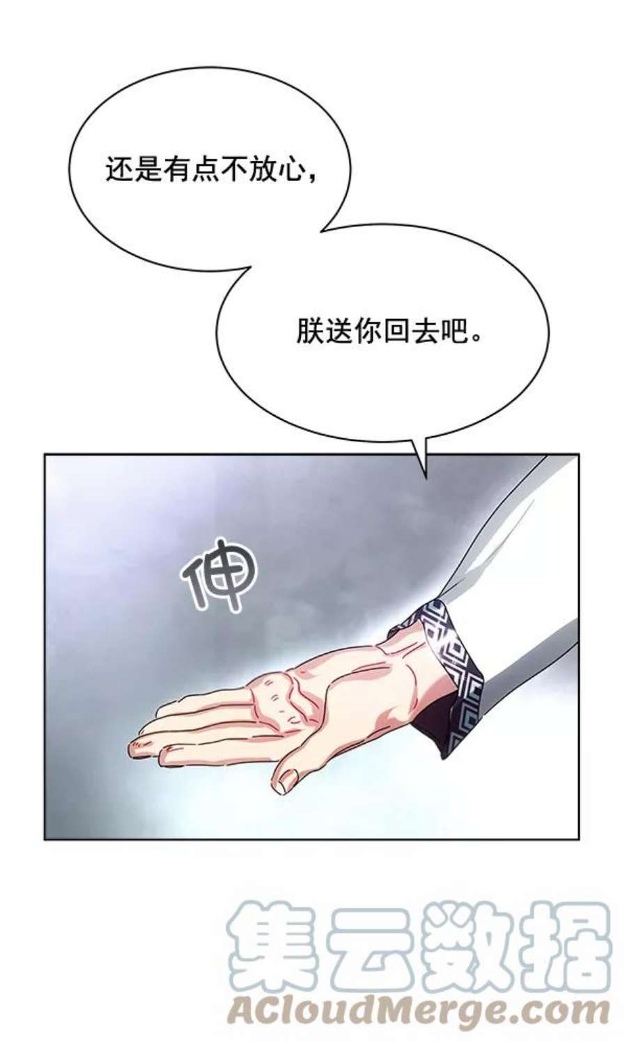 朕的皇妃是客服41话