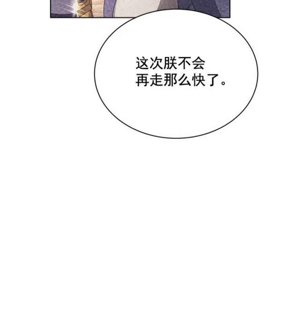 朕的皇妃是客服41话