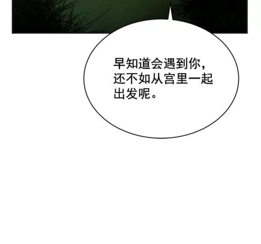 朕的皇妃是客服41话