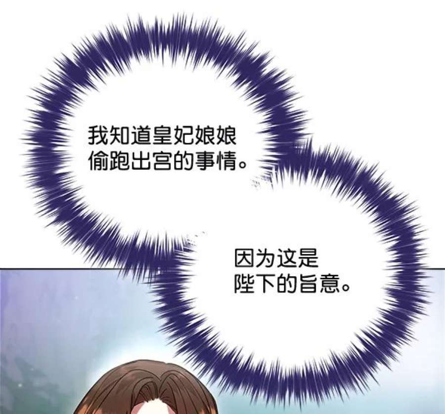 朕的皇妃是客服41话