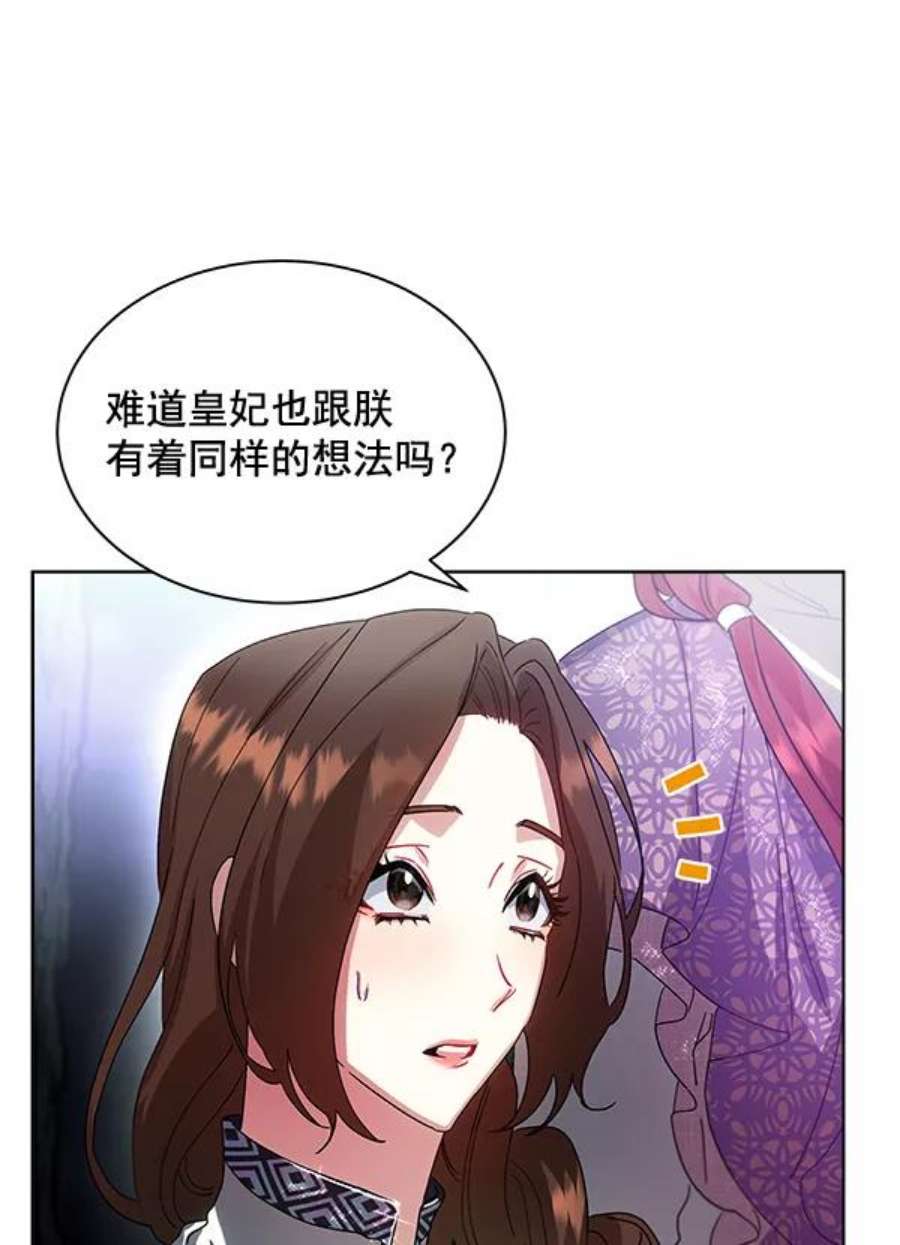 朕的皇妃是客服41话