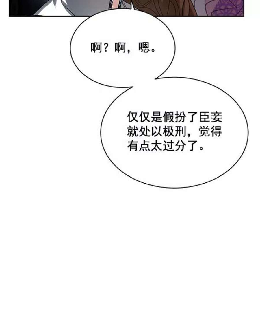 朕的皇妃是客服41话