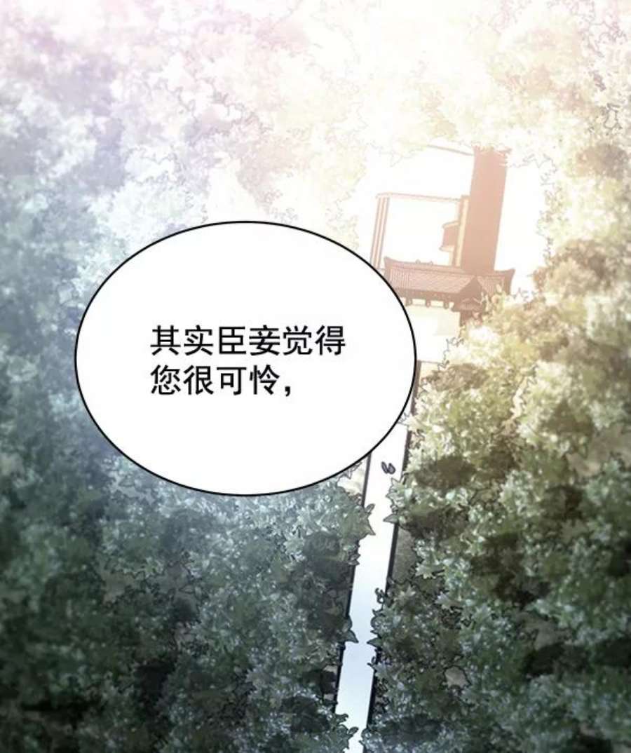 朕的皇妃是客服41话