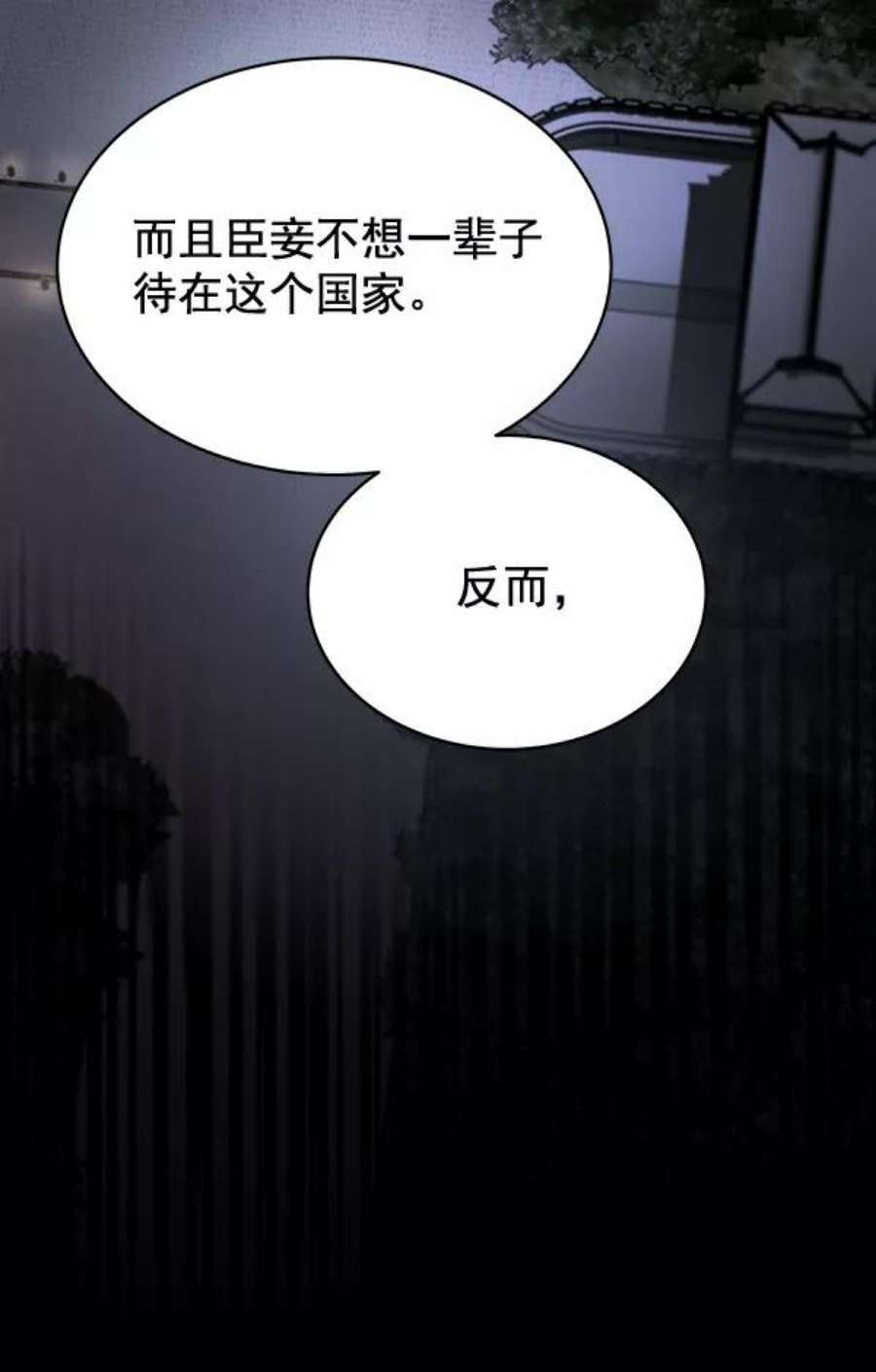 朕的皇妃是客服41话