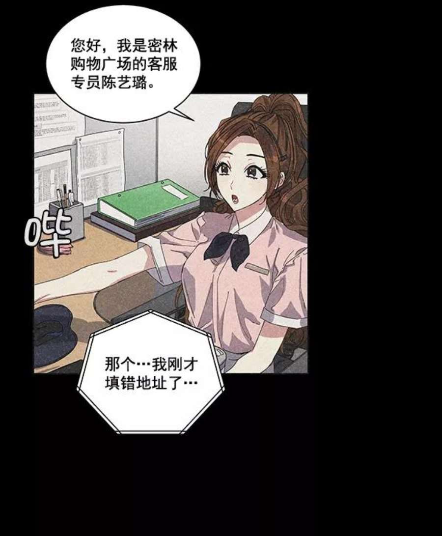朕的皇妃是客服41话