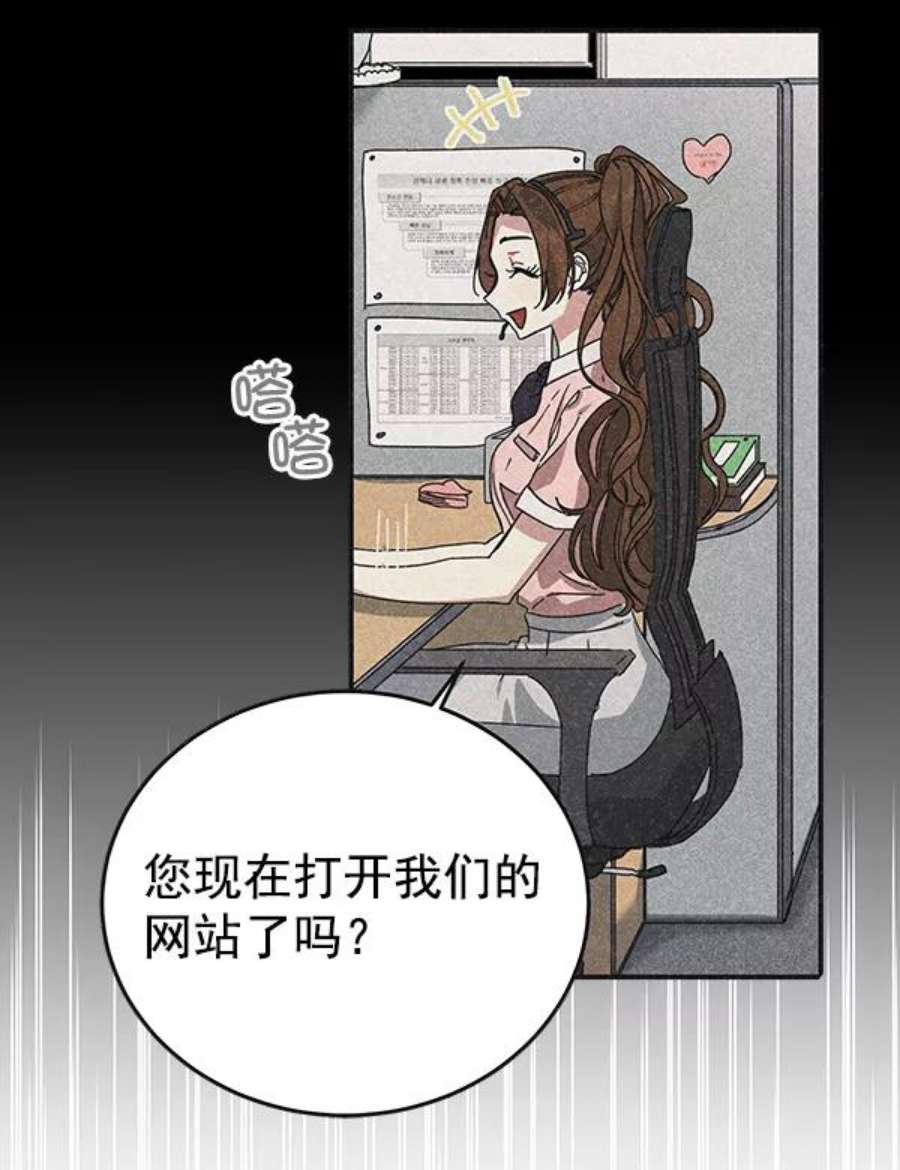 朕的皇妃是客服41话