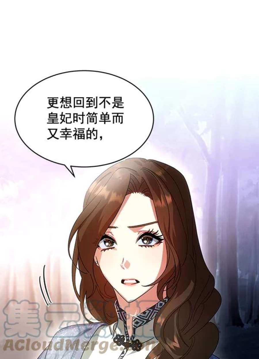 朕的皇妃是客服41话