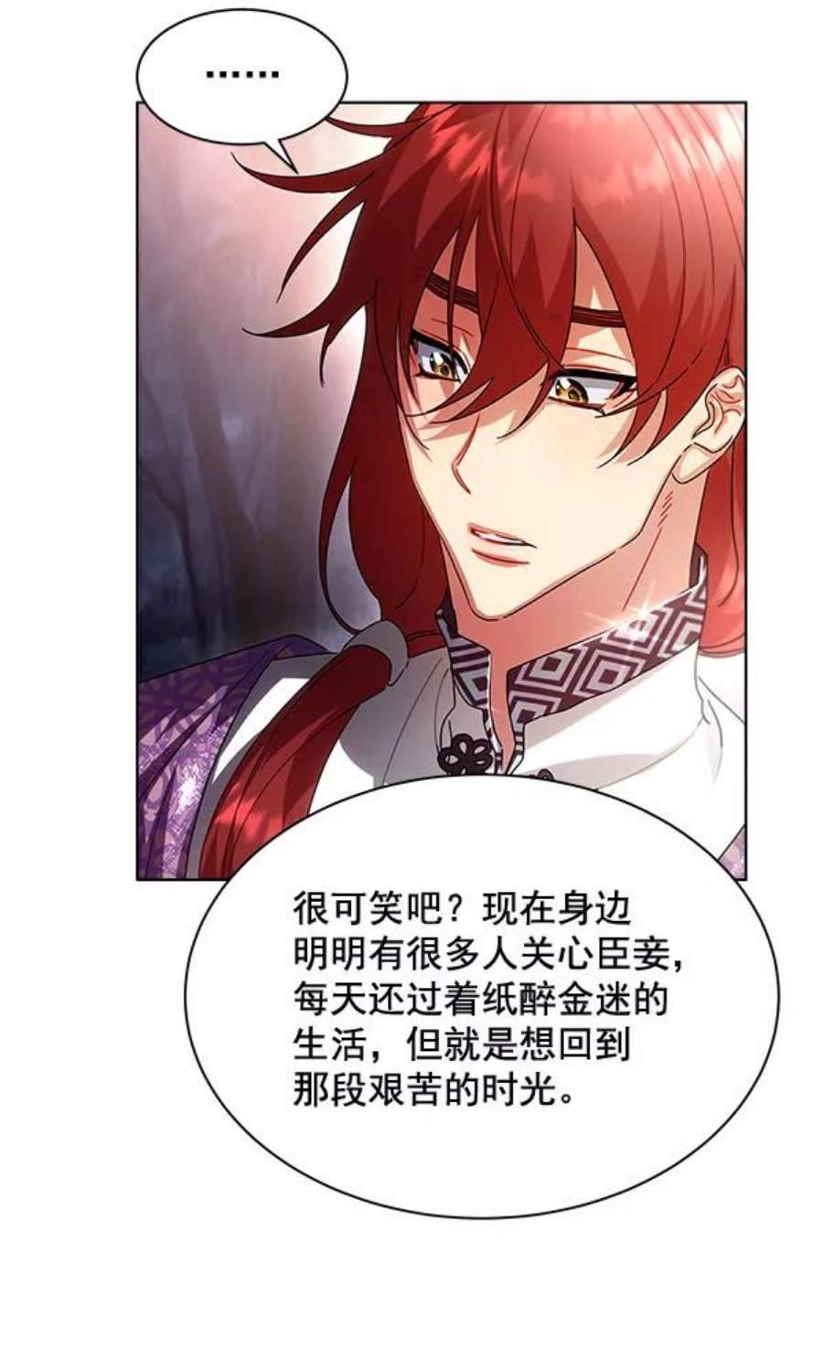 朕的皇妃是客服41话