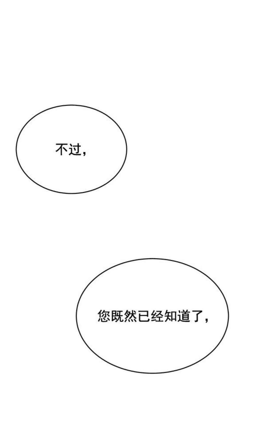 朕的皇妃是客服41话