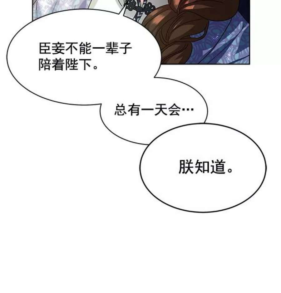 朕的皇妃是客服41话