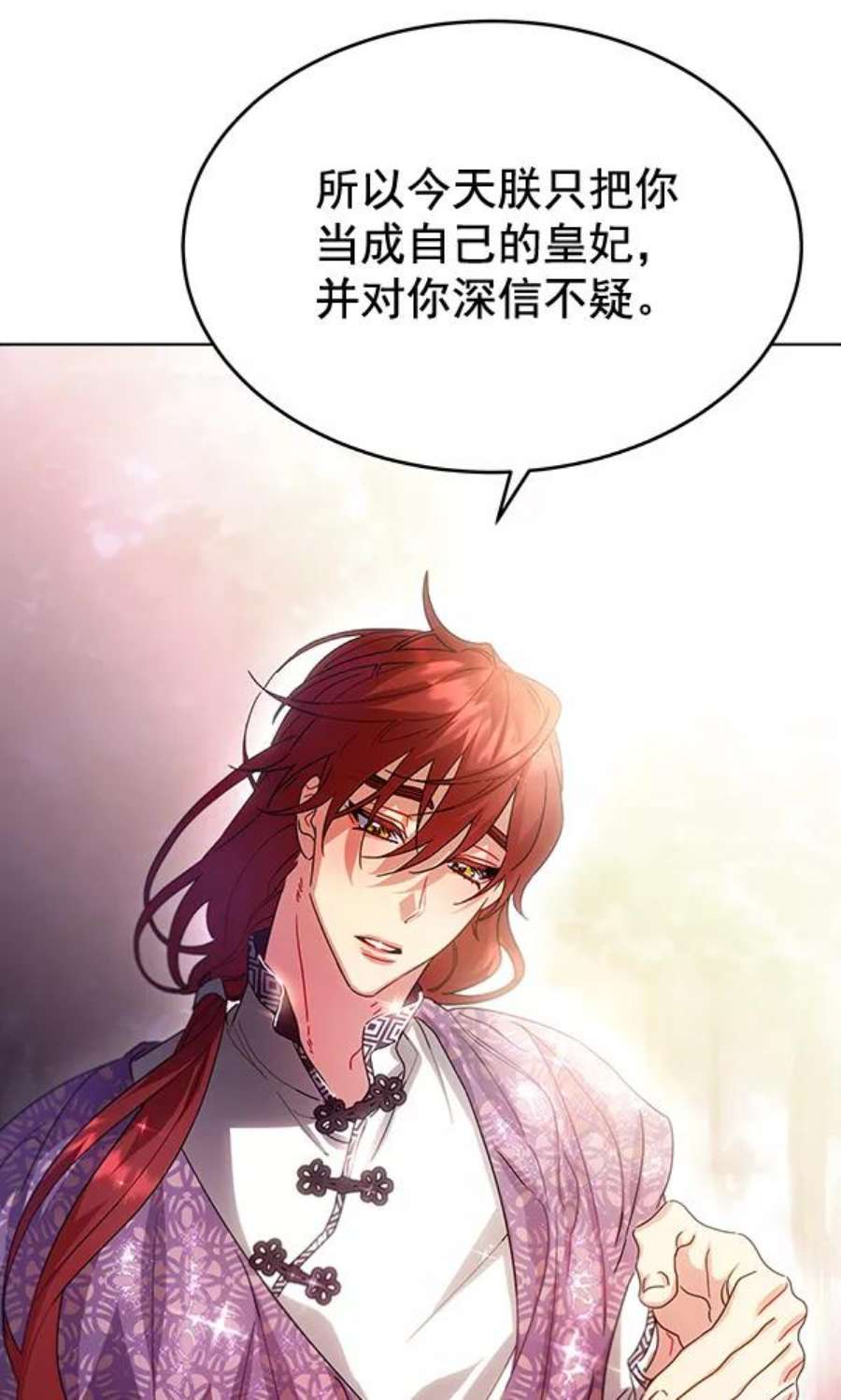 朕的皇妃是客服41话