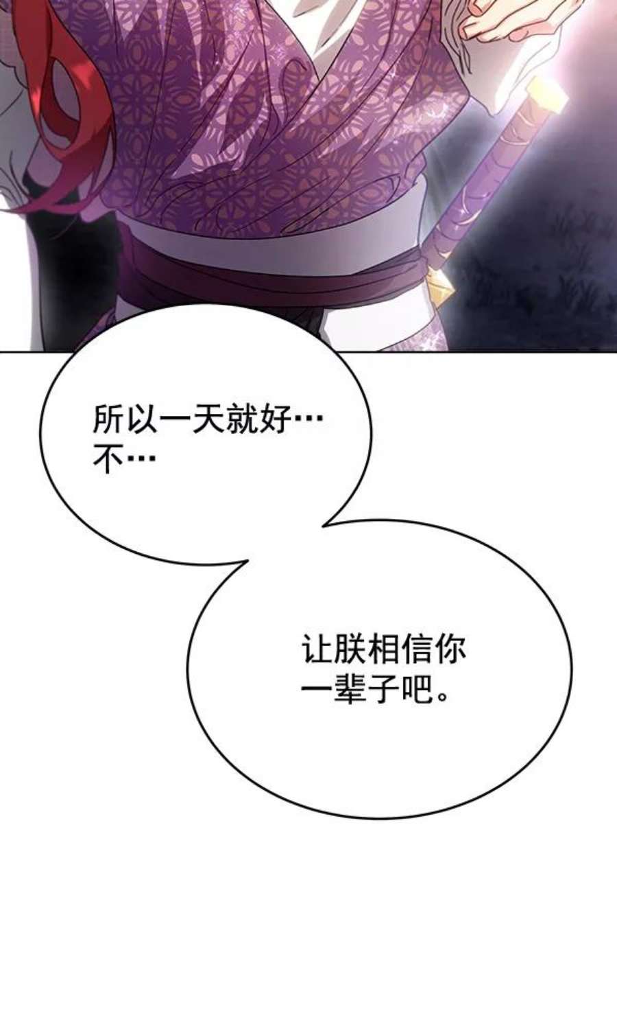 朕的皇妃是客服41话