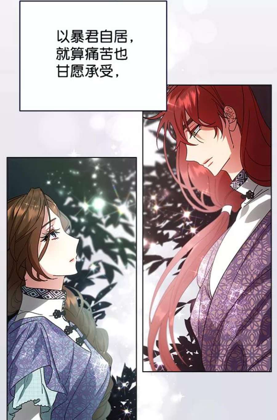 朕的皇妃是客服41话