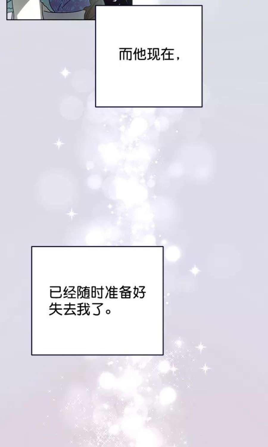 朕的皇妃是客服41话