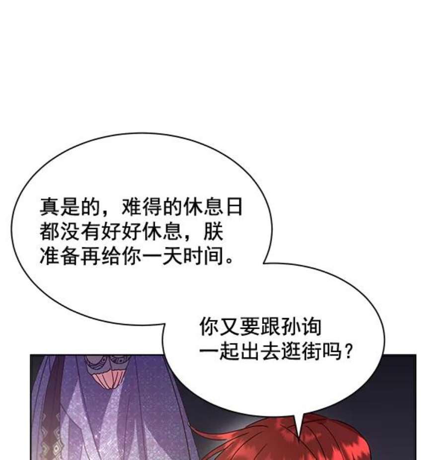 朕的皇妃是客服41话