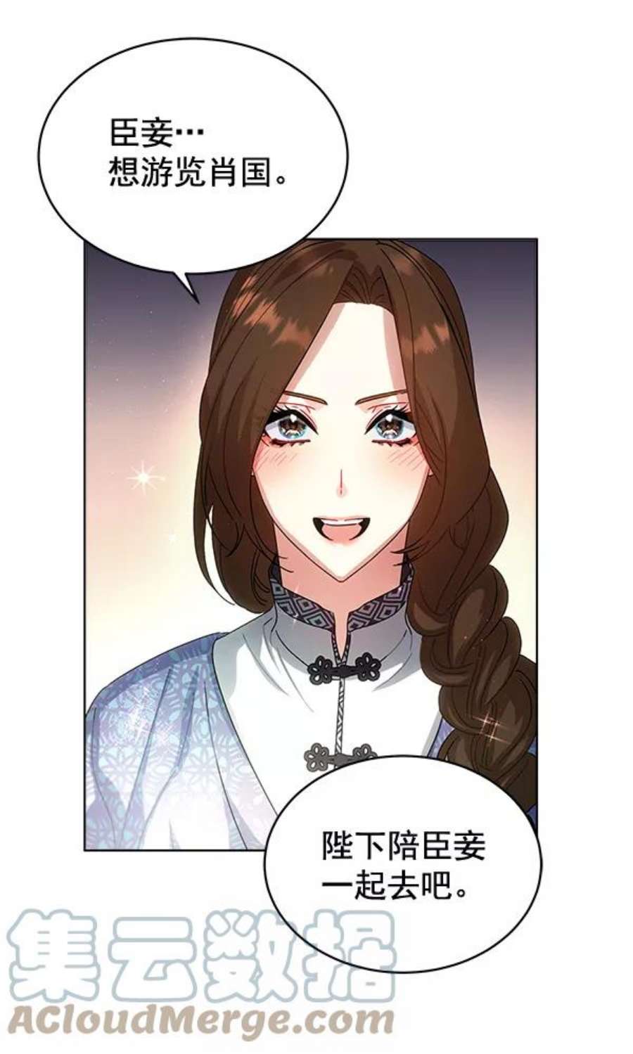 朕的皇妃是客服41话
