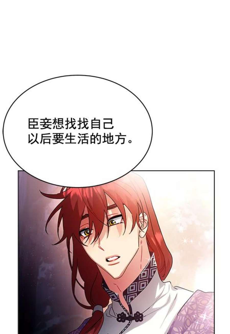 朕的皇妃是客服41话