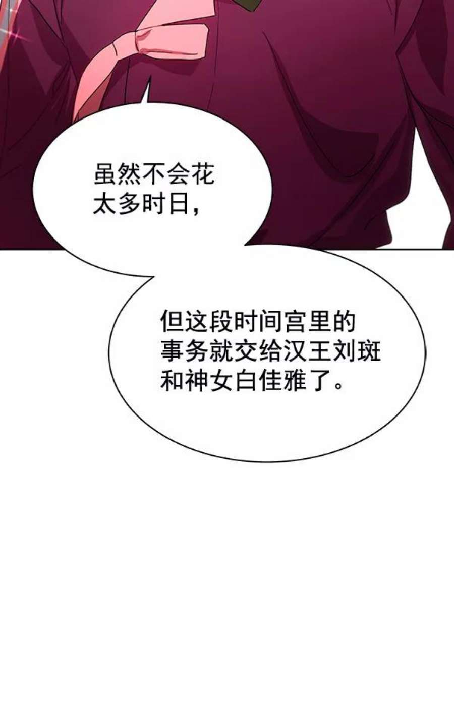 朕的皇妃是客服41话