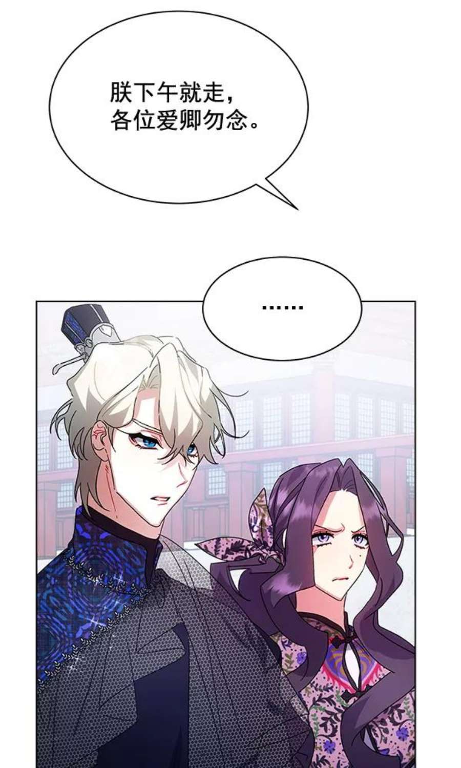 朕的皇妃是客服41话