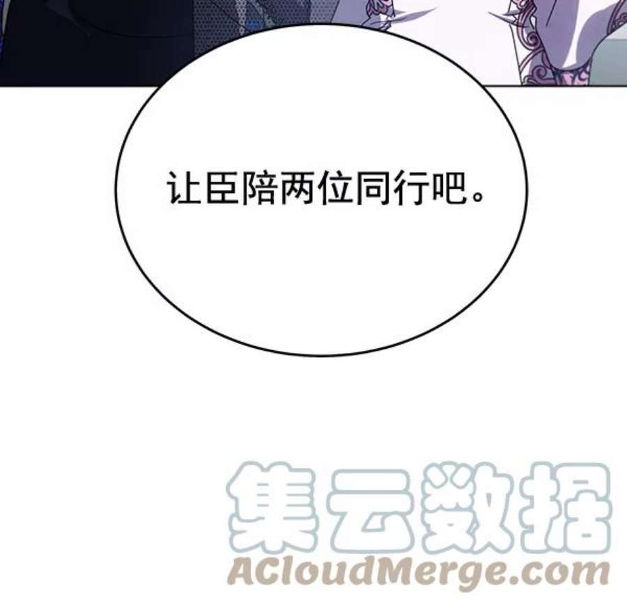 朕的皇妃是客服41话