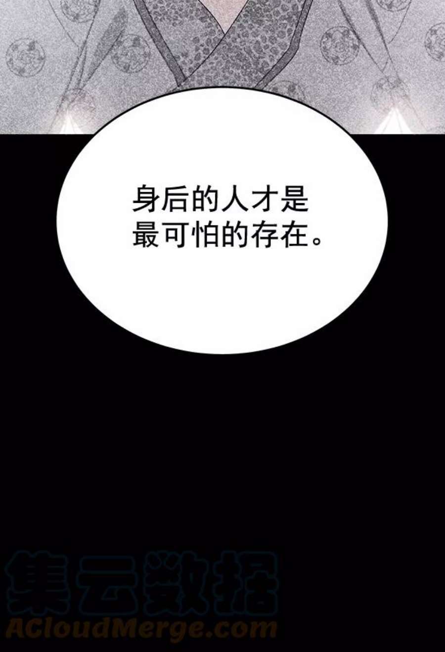 朕的皇妃是客服42话（第一季 最终话）