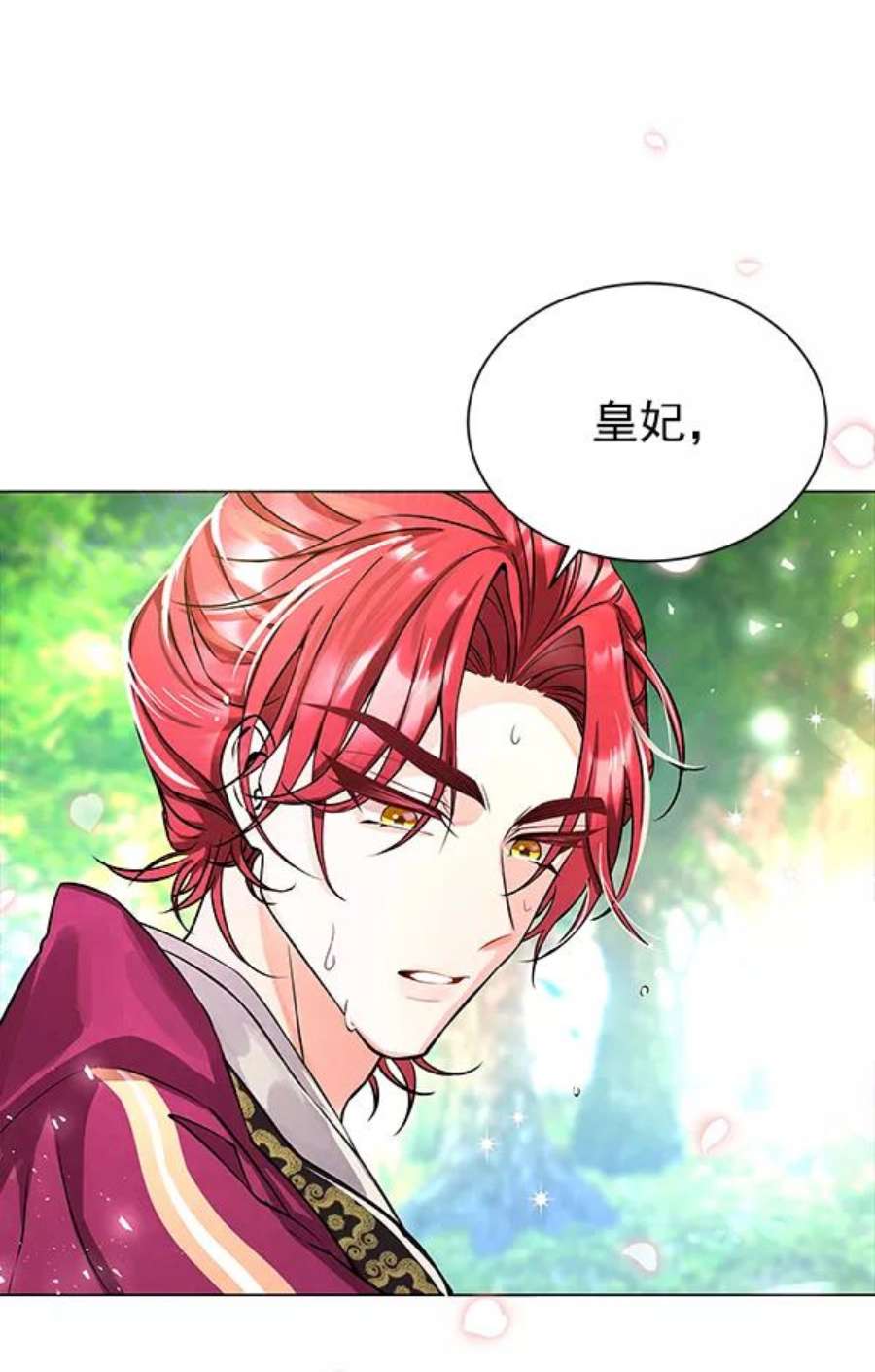朕的皇妃是客服第二季 第1话