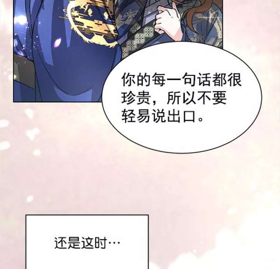 朕的皇妃是客服第二季 第1话